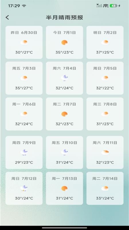 天气预报专家预报官网版v1.0.0(1)
