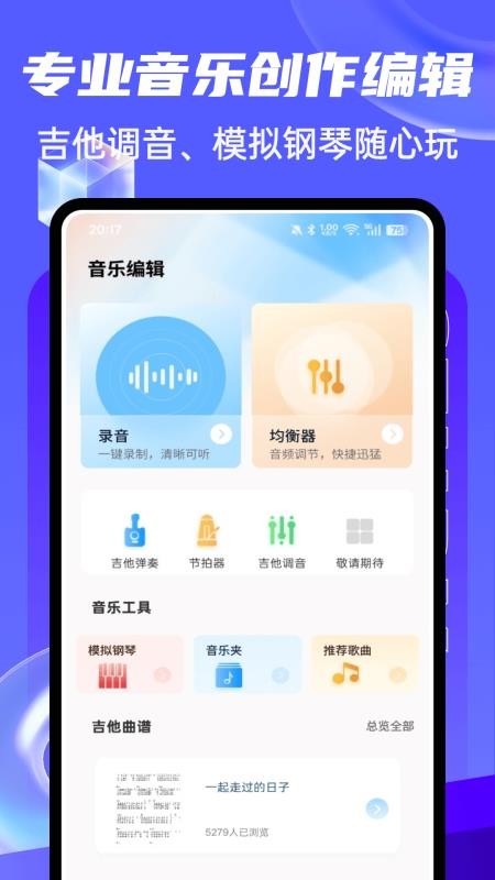 Mineradio手机版v1.0.8截图3