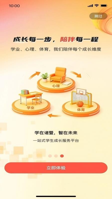 学在诸暨最新版v1.3.16截图3
