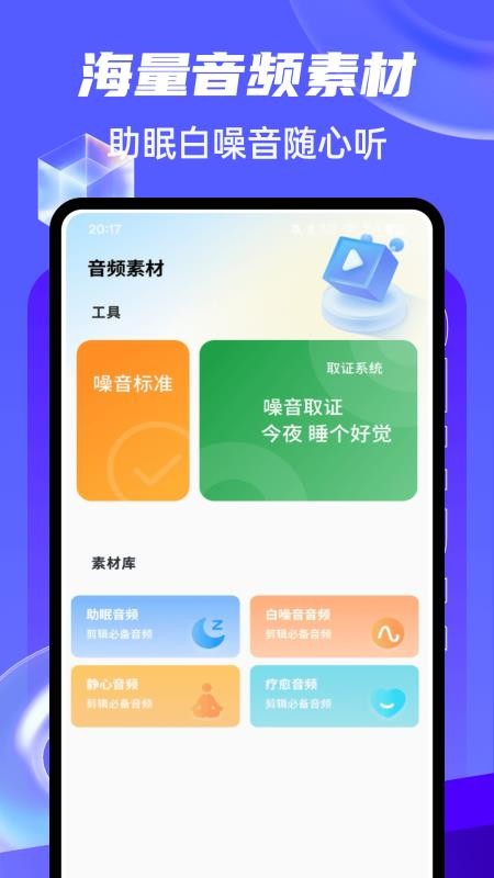 Mineradio手机版v1.0.8截图4