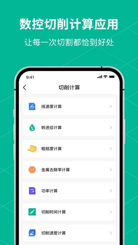 数控车床CNC宝典免费版v2.3截图4