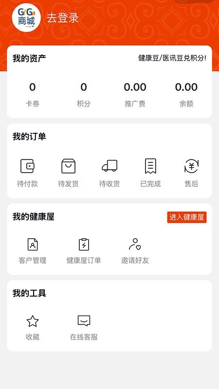 Giga商城官方版v1.0.3截图3