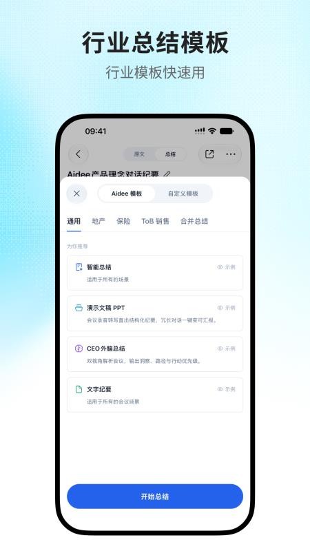 Aidee官方版v1.1.4截图5