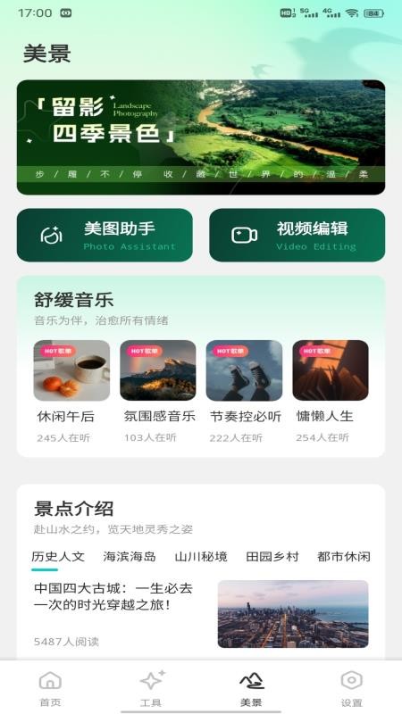 楚洛助游官网版v1.0.1截图3