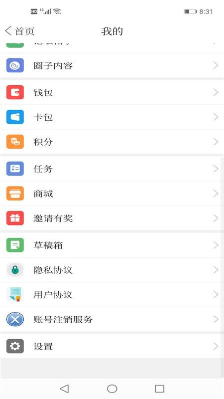盖州融媒官方版v3.9.3截图4