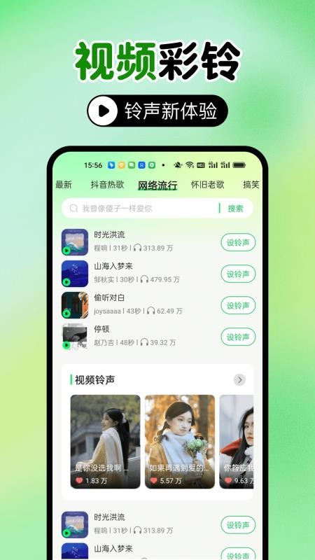 铃声大音量手机版v1.0.4(3)