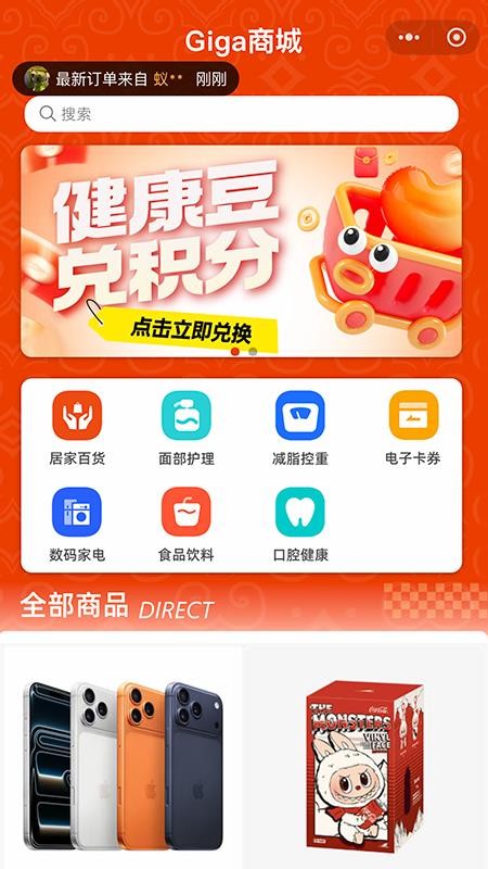 Giga商城官方版