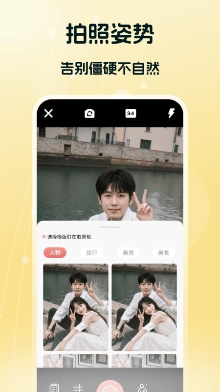 芯芯构图手机版v1.1截图2
