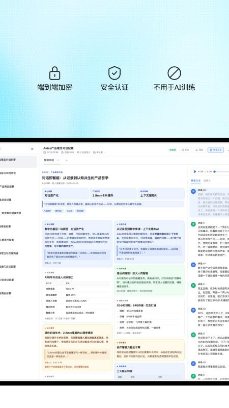 Aidee官方版v1.1.4截图2