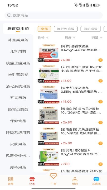 百消丹官方版v1.1.0截图2