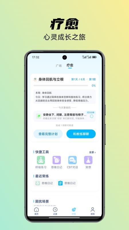 心灯最新版v3.51.00截图3