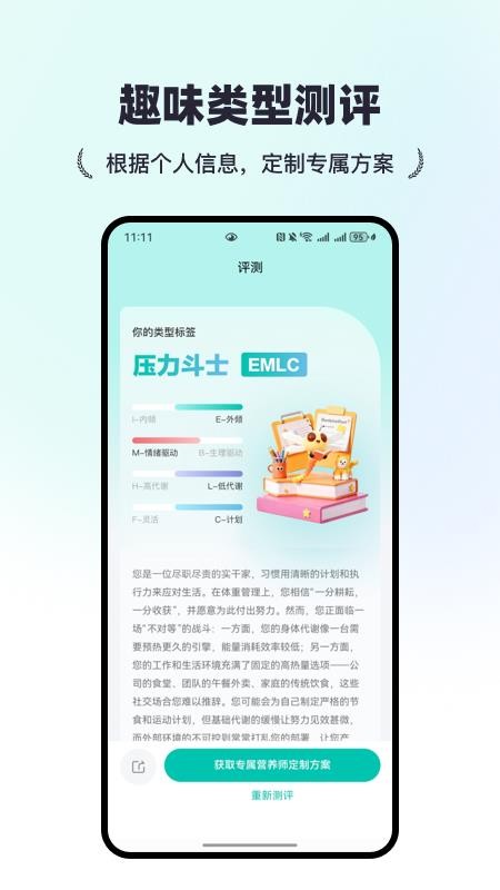 蜻蜓计划手机版v1.0.1截图5