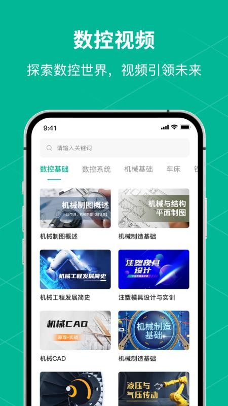 数控车床CNC宝典免费版v2.3截图2