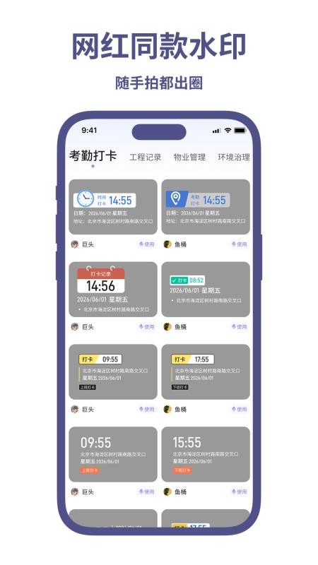 高清水印相机打卡最新版v1.1.9截图2