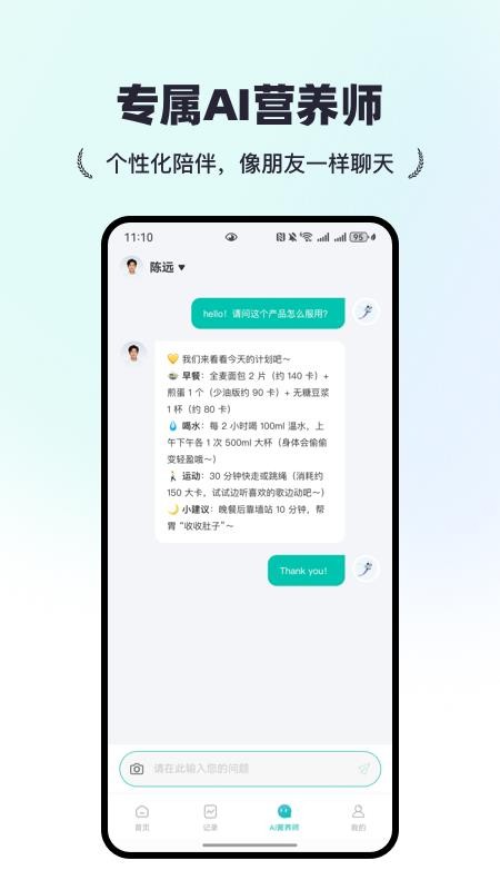 蜻蜓计划手机版v1.0.1截图2