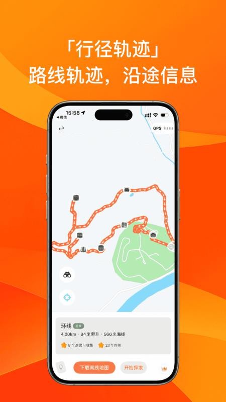 途印探索官方版v0.4.4(3)
