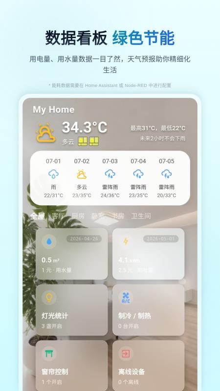 LICH HOME最新版