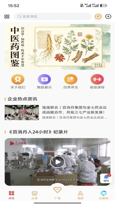 百消丹官方版