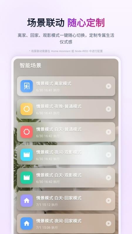 LICH HOME最新版v1.1.0截图3