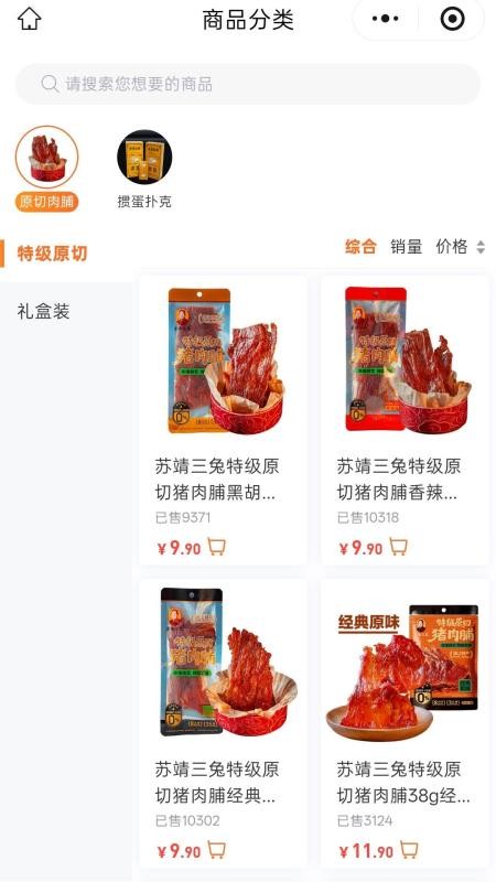 三兔商城最新版v6.153.1截图3