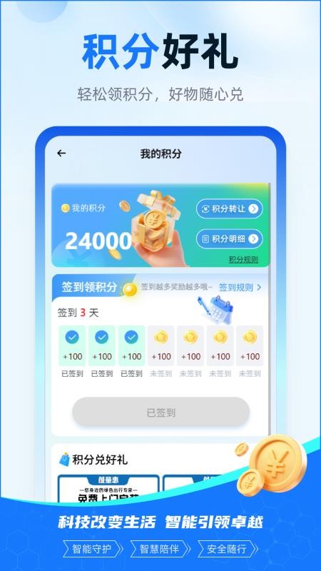 天能数智电池官网版v1.0.5(4)