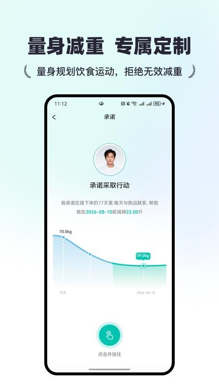 蜻蜓计划手机版v1.0.1截图4