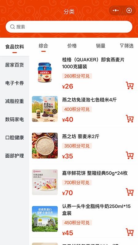 Giga商城官方版v1.0.3截图2