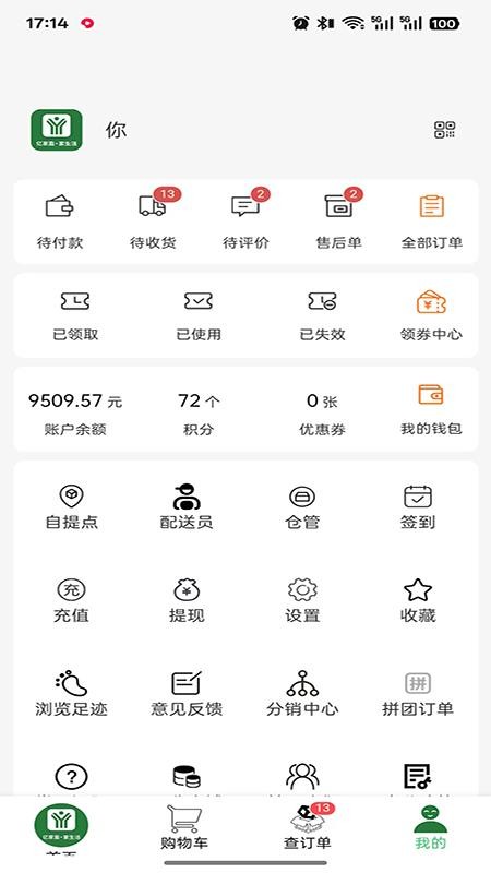 亿家盈家生活最新版v3.0.6截图3