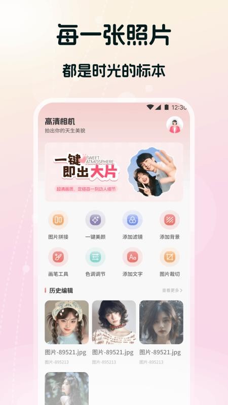 芯芯构图手机版