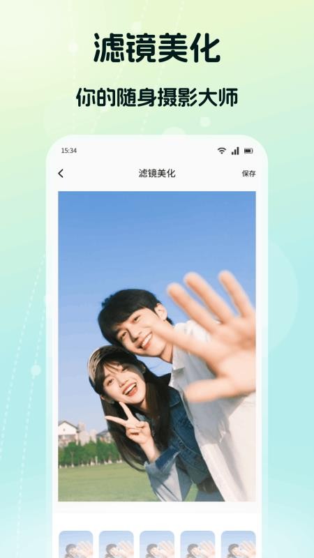 芯芯构图手机版v1.1截图3
