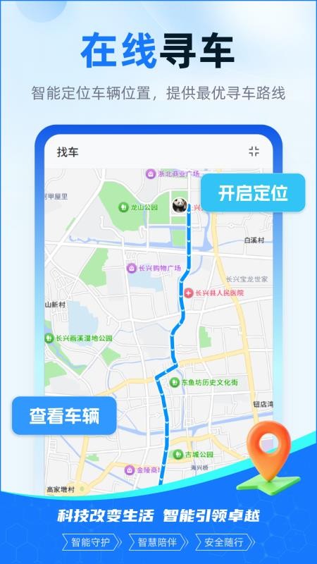 天能数智电池官网版v1.0.5(2)