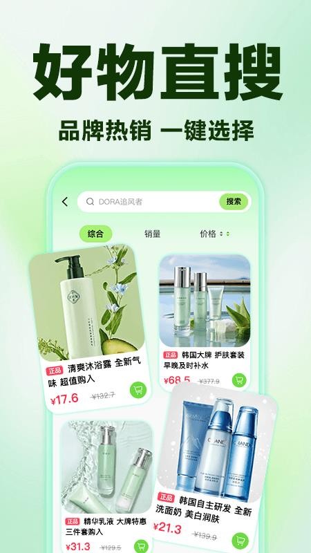 拼拼特省购官方版v1.0.0截图4