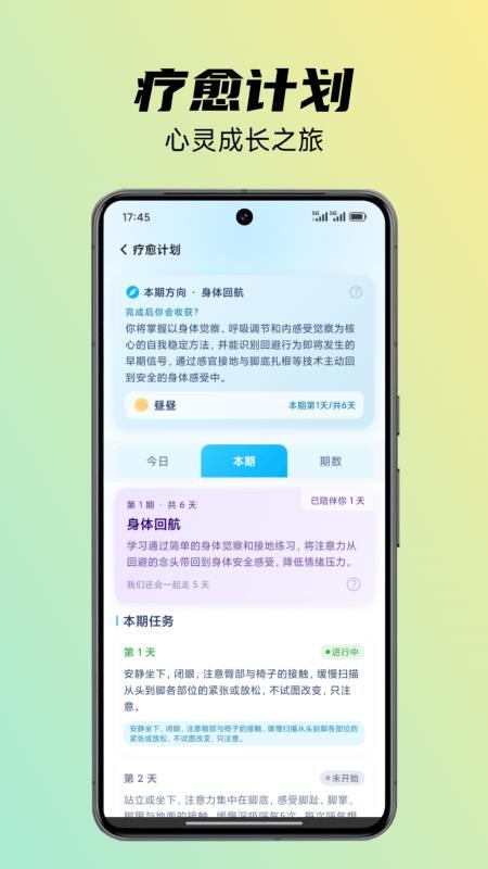 心灯最新版v3.51.00截图4