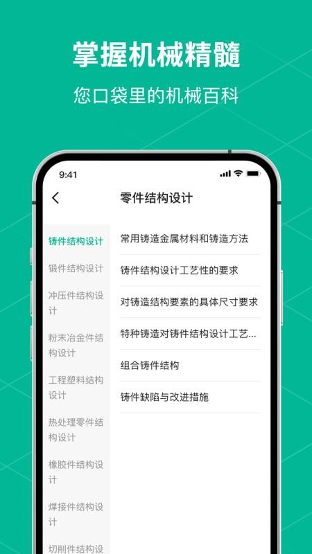 数控车床CNC宝典免费版v2.3截图5