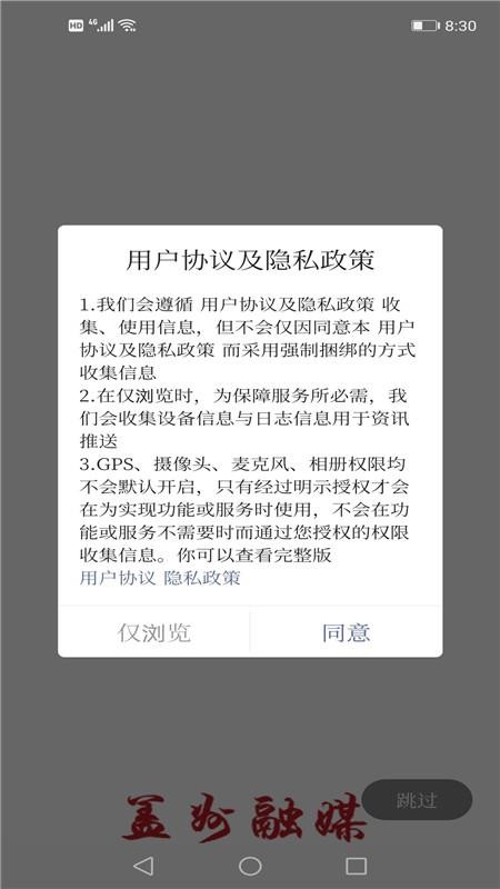 盖州融媒官方版