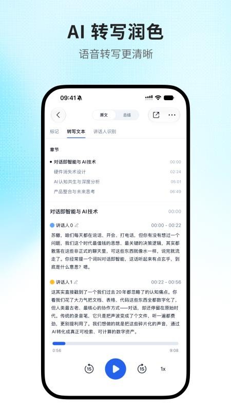 Aidee官方版v1.1.4截图3