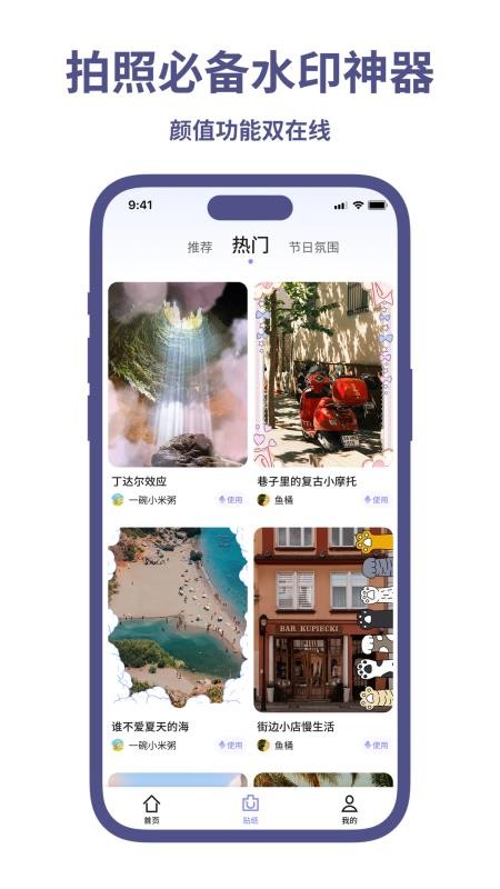 高清水印相机打卡最新版v1.1.9截图3