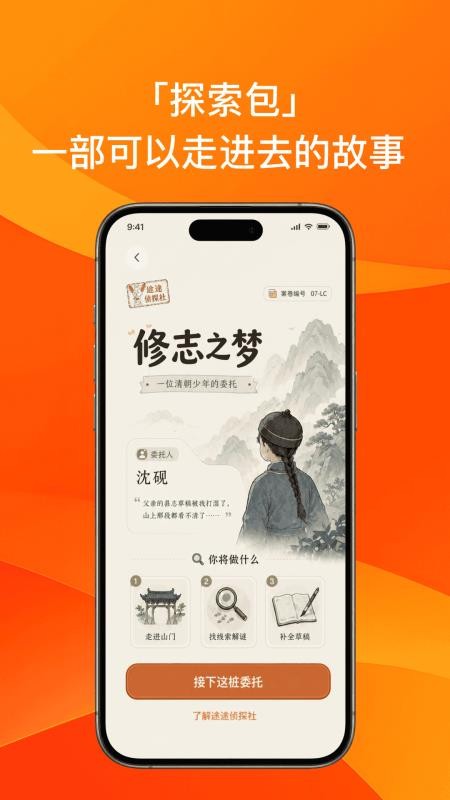 途印探索官方版v0.4.4(4)