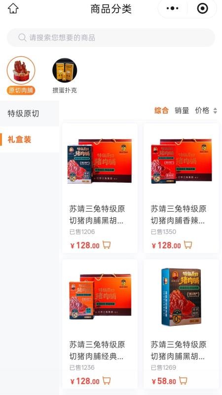 三兔商城最新版v6.153.1截图4