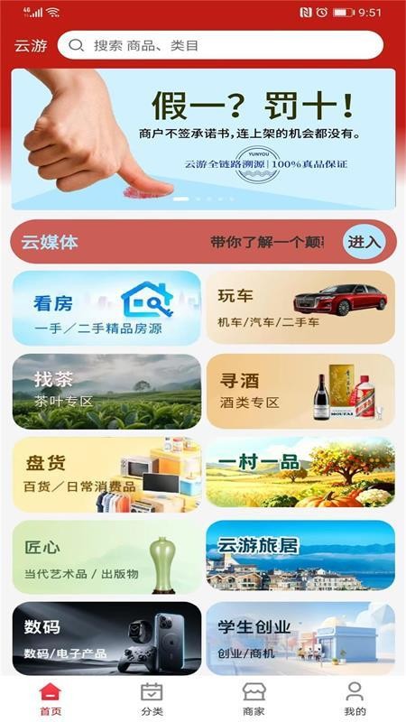 数版云游最新版