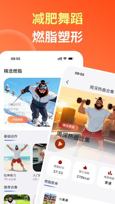 二壮将军免费版v1.0.18(2)