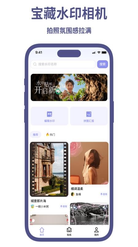 高清水印相机打卡最新版