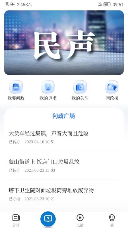 云上高官网版v5.3.8截图3