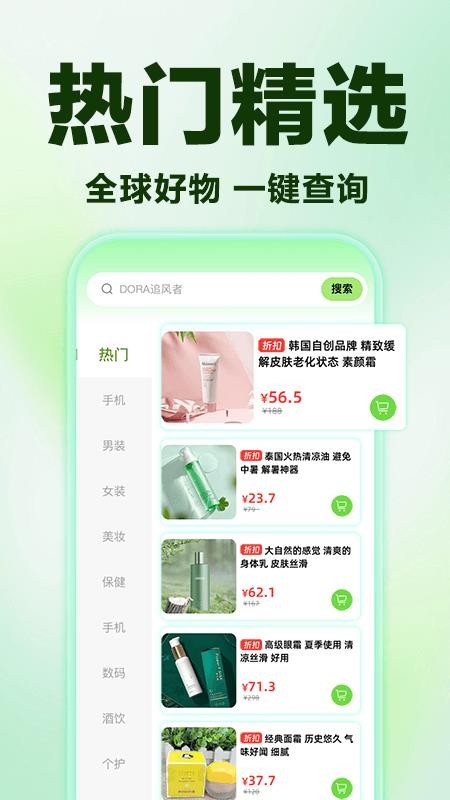 拼拼特省购官方版v1.0.0截图5