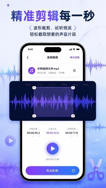 极速音频转换器免费版v1.0.1截图3