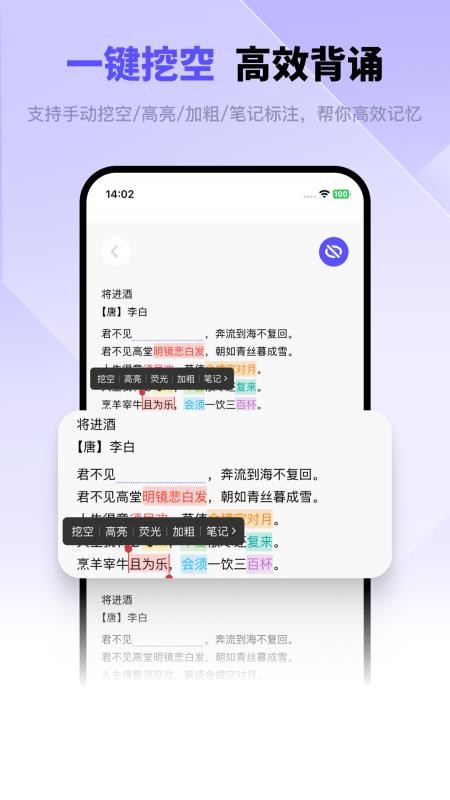 背得快软件v1.1.6(4)