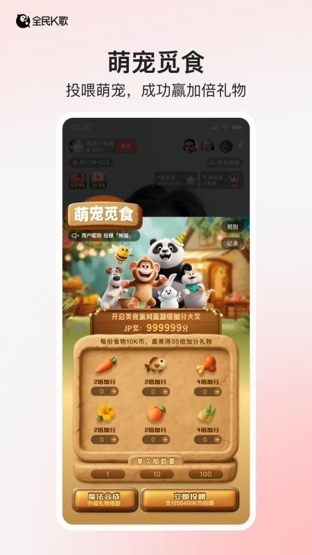 全民K播官方版v10.11.200.271(2)