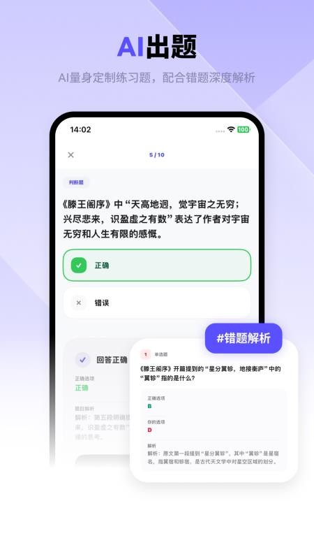 背得快软件v1.1.6(2)