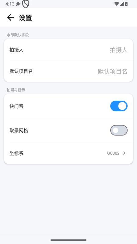 位置水印打卡相机最新版vH4.2截图5