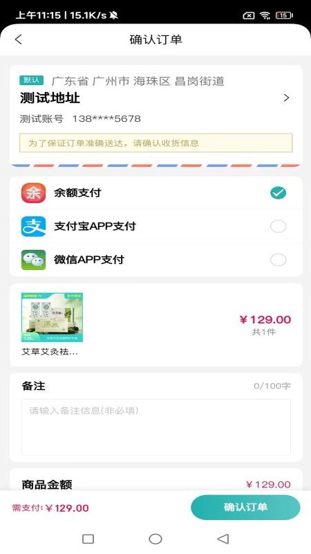 华麟数购最新版v1.0.2截图3